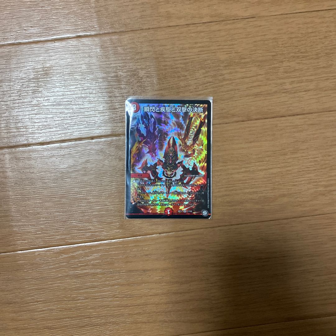 パーフェクトファイヤ