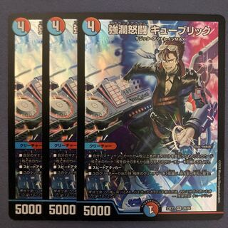 強瀾怒闘 キューブリック