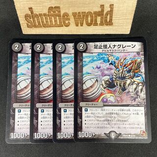 Footstool monster Nagrain 662