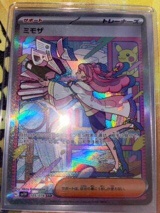 ミモザ SAR 105/078