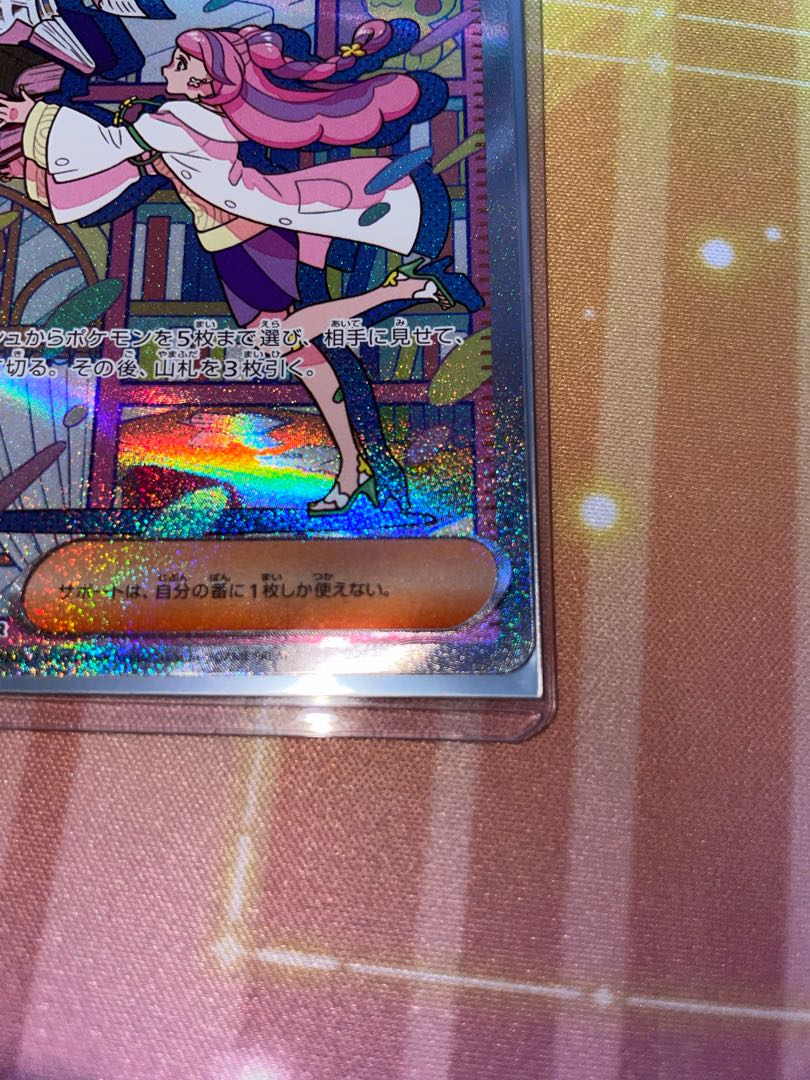 ミモザ SAR 105/078