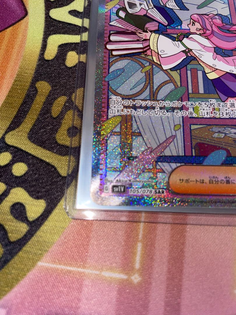 ミモザ SAR 105/078