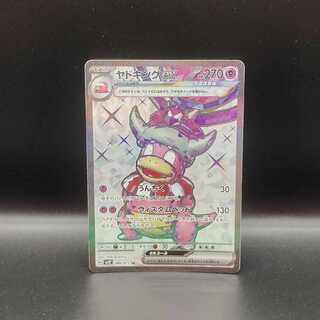 Slowkingex SR 086/071