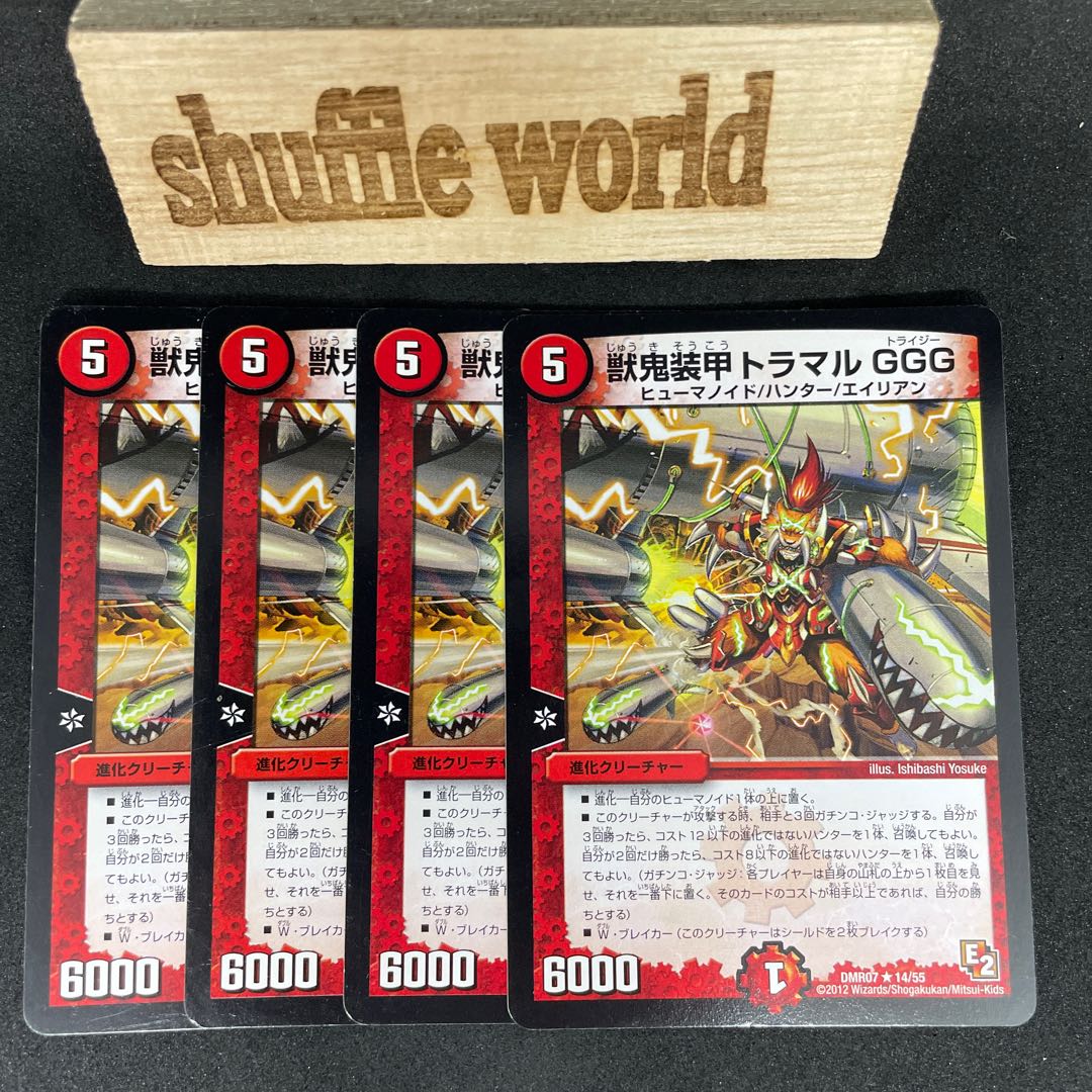 Beast Demon Armored Tramal GGG 665