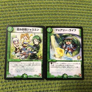 フェアリーライフプロモ、ジャスミンプロモ