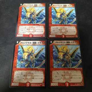 Set Discount Bormetheus, Kensei, Dragon 4 pieces