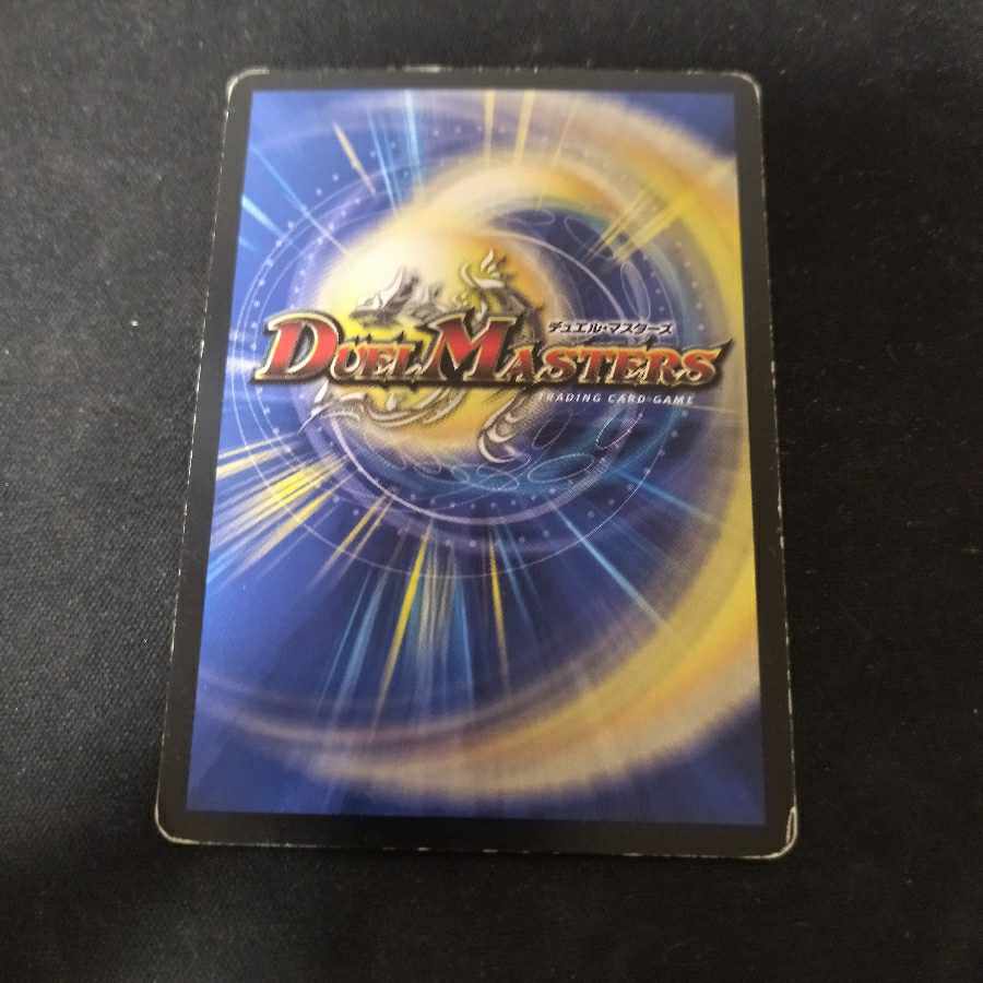 デビル・ドレーン 傷有り