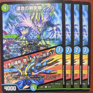 dvbセット割引　運命の親衛隊シウバ/その運命、我らもそれに従おう