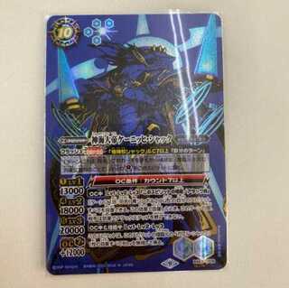 神海大帝ケーニッヒシャック　シークレット