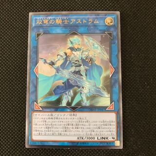 双穹の騎士アストラム