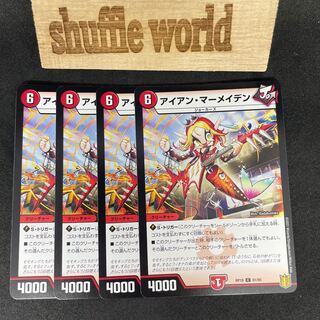 Iron Ma Rosa Den 671