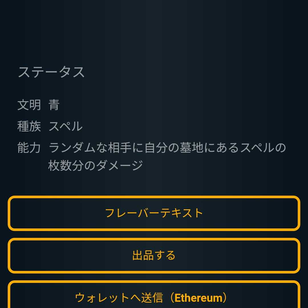 リバイバルマジック