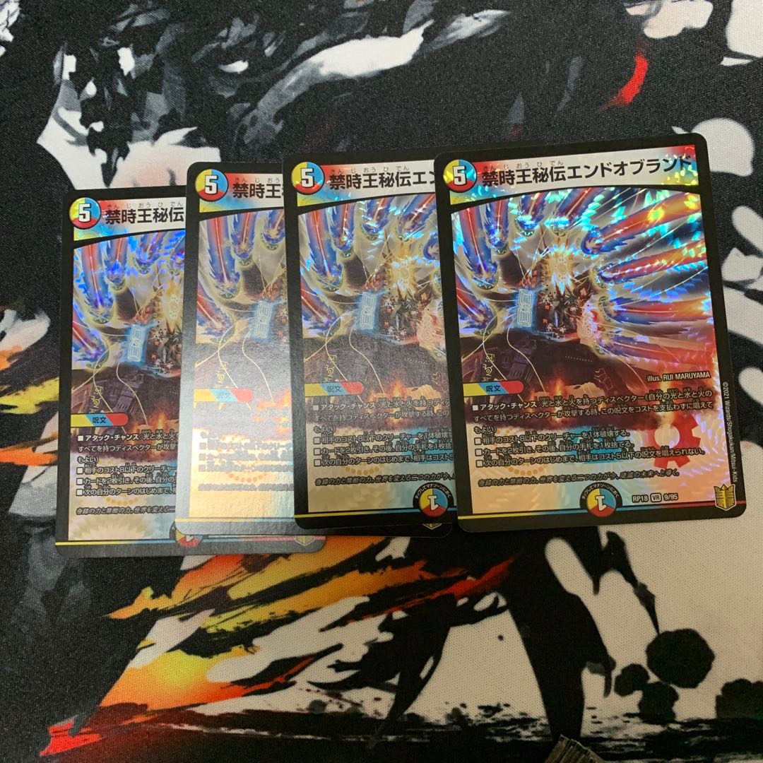 Forbidden Time King Secret End of Brand VR 9/95