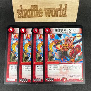 Bakurengeki McKenna 679