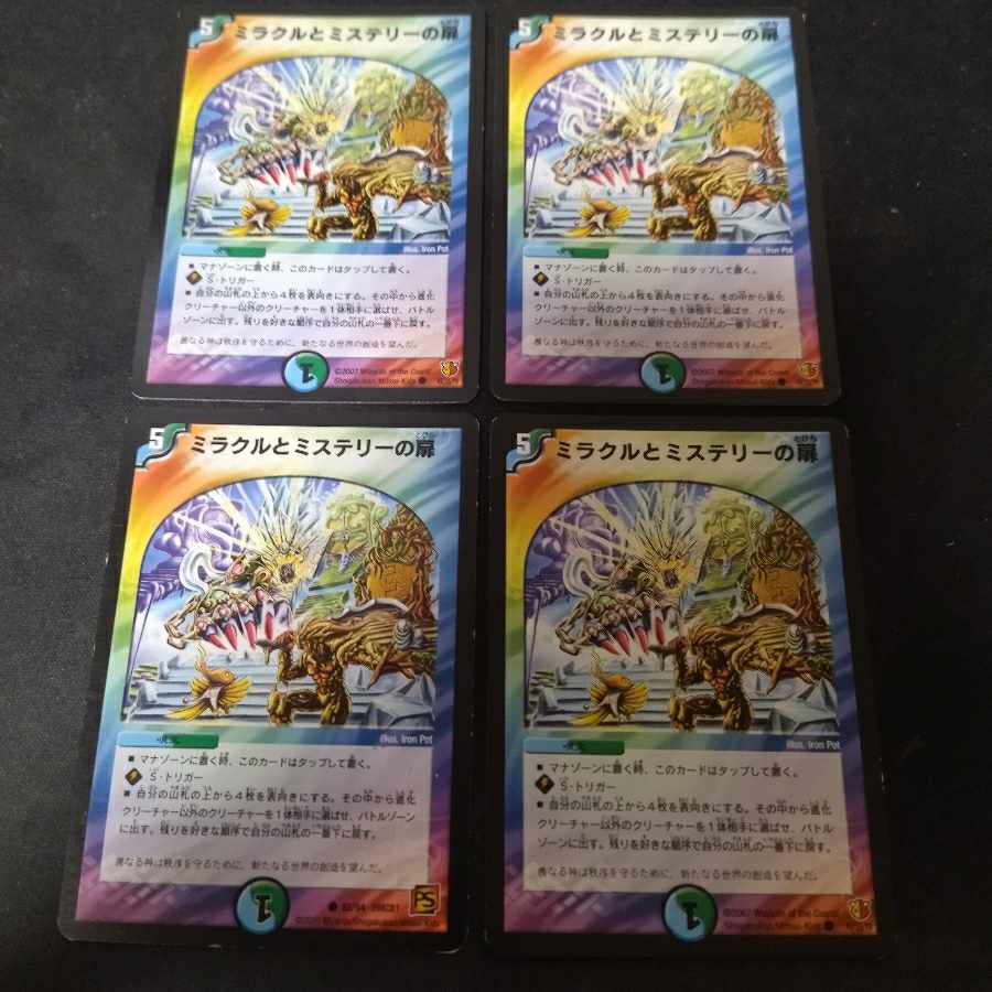 Doors to Miracle and Mystery 4 sheets