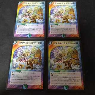 Doors to Miracle and Mystery 4 sheets