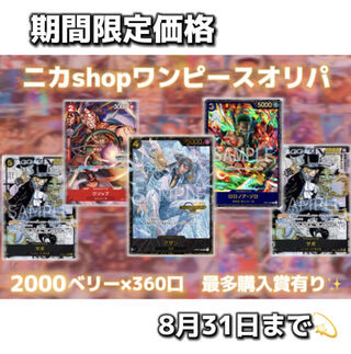 マルコス様専用】20口の通販 パラムンオリパ🌛（723109353） | magi