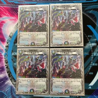 天災 デドダム(黒トレジャー) R T6/T10