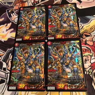 ボルメテウス・武者・ドラゴン「武偉」