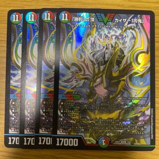 「勝利」の頂 カイザー「刃鬼」 4枚セット