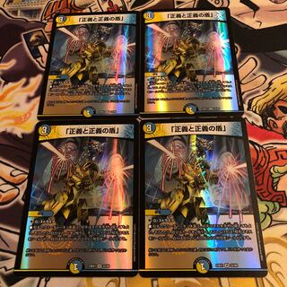 正義と正義の盾