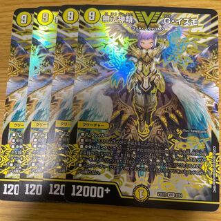 無法神類 G・イズモ VIC 4枚セット