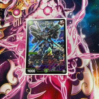 Duel Masters DUEMA Van Grid X7