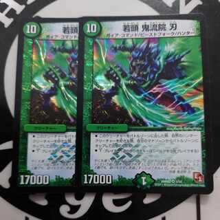 Wakagashira, Oniryuin, Blade VR 3/54