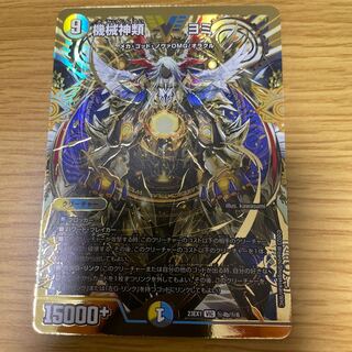 Machine Gods Yomi VIC (Secret)4b/(Secret)6