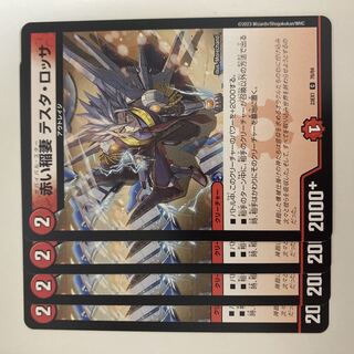 赤い稲妻 テスタ・ロッサ