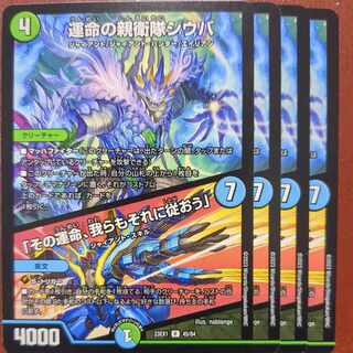 傷あり　dvbセット割引　運命の親衛隊シウバ/その運命、我らもそれに従おう