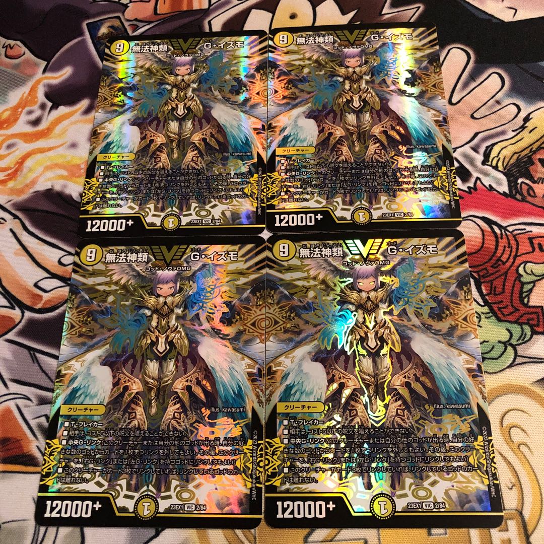 無法神類 G・イズモ VIC V1/V2