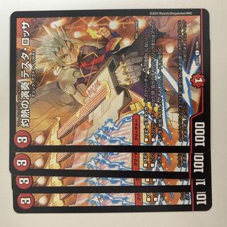 灼熱の演奏　テスタ・ロッサ2枚