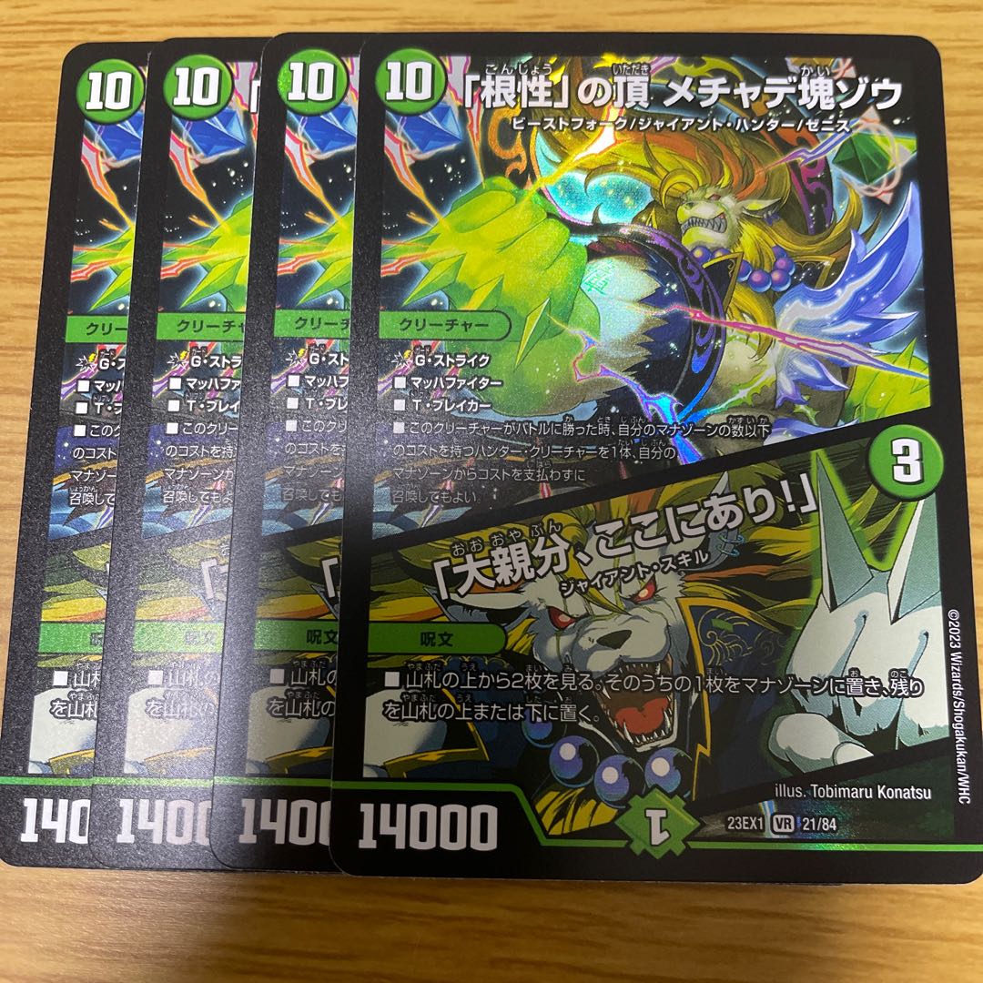 The Summit of "Nuts" Mecha De Lump Elephant | "Great Parents, Here We Are! Set of 4