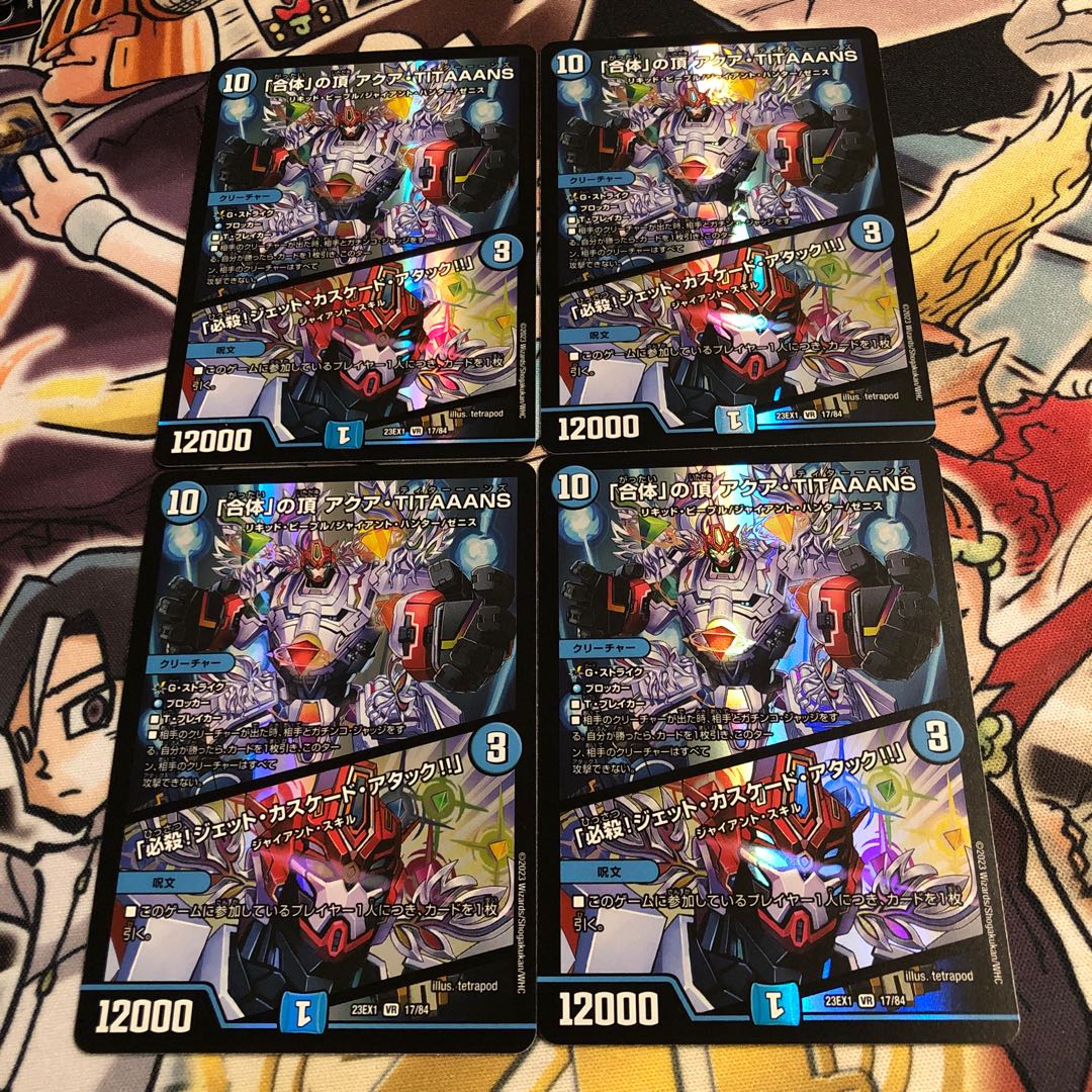 The summit of "Combination" aqua TITAAANS "Special kill! Jet Cascade Attack!