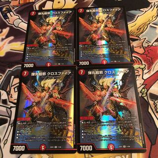 弾丸超邪　クロスファイア