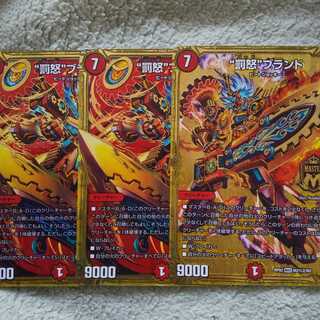 罰怒ブランド1枚