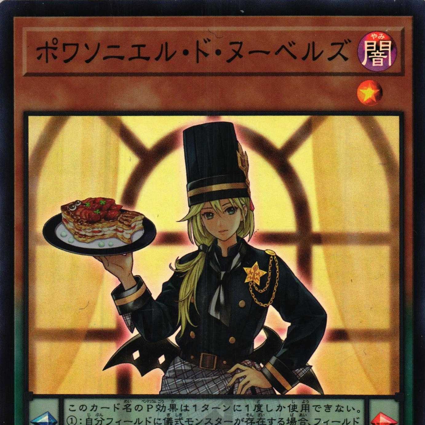 AGOV-JP019 ポワソニエル・ド・ヌーベルズ 2枚