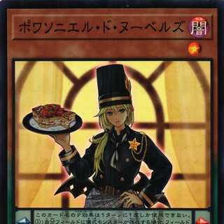 AGOV-JP019 ポワソニエル・ド・ヌーベルズ ２枚