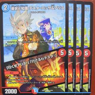 dvb set discount exclusively for Mr. Jin Courage and Knowledge Testa Rossa & A Squirrel｜"Let's go, A Squirrel!""I can go, Testa!"