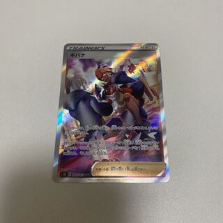 キバナ SAR 237/172