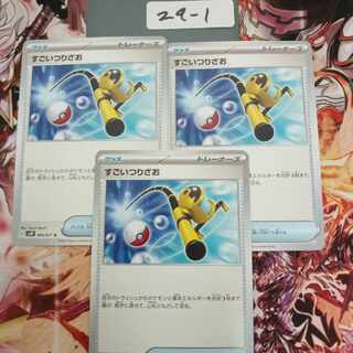 すごいつりざお