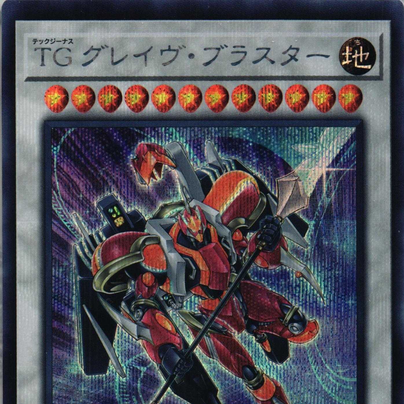 AGOV-JP036 TG グレイヴ・ブラスター ScR