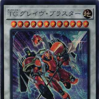 AGOV-JP036 ＴＧ グレイヴ・ブラスター ScR