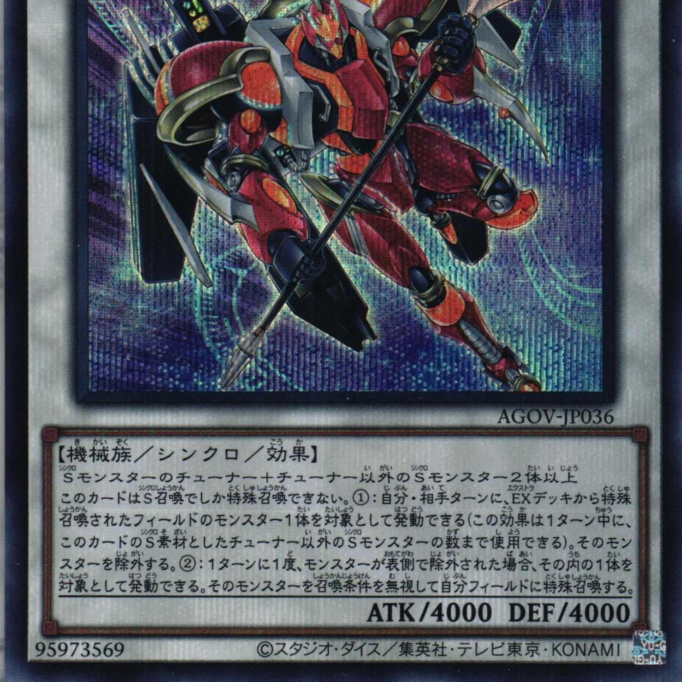 AGOV-JP036 TG グレイヴ・ブラスター ScR