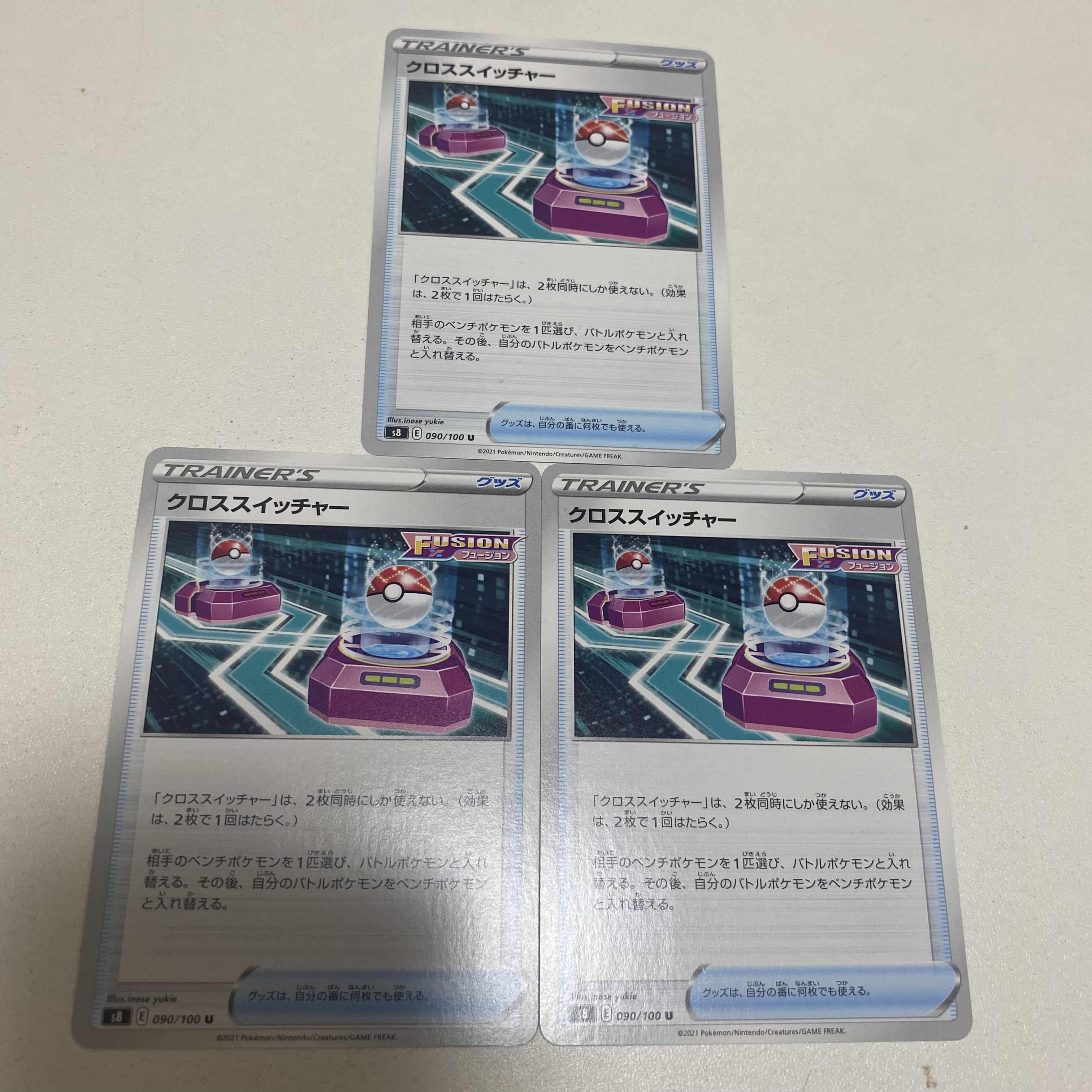 Cross Switcher U 090/100