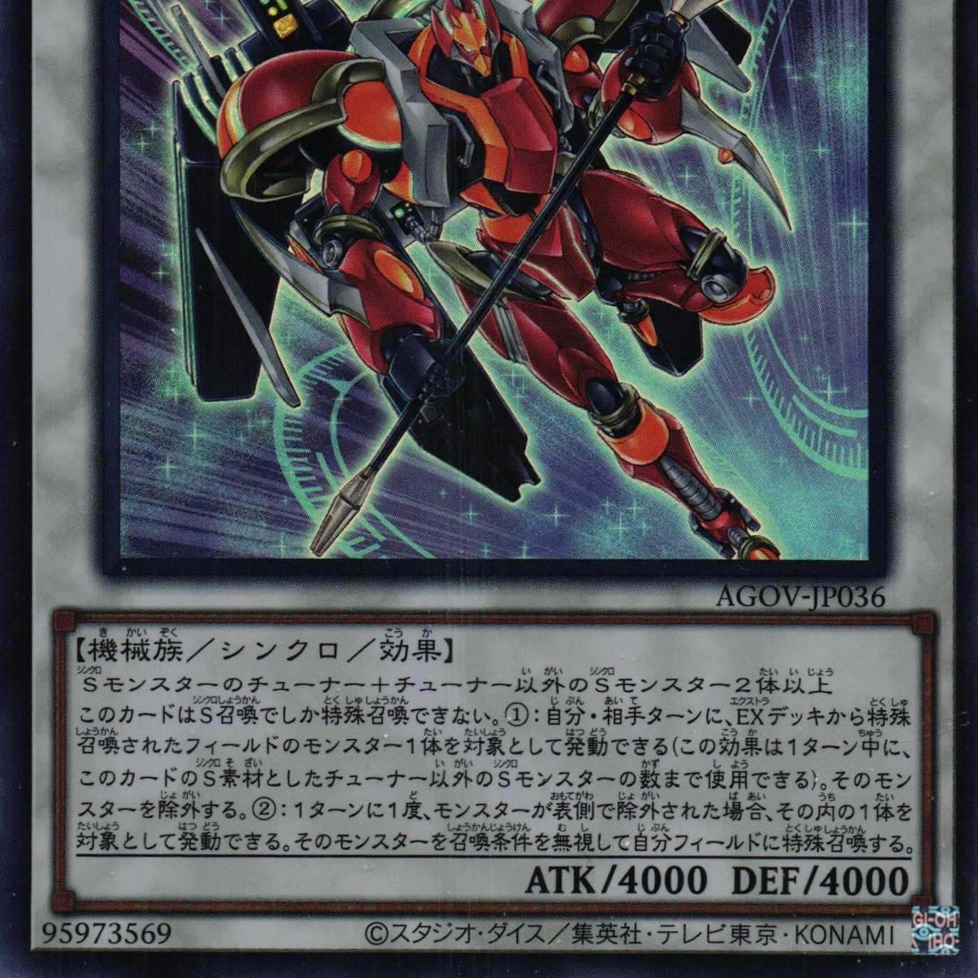 AGOV-JP036 TG グレイヴ・ブラスター UR