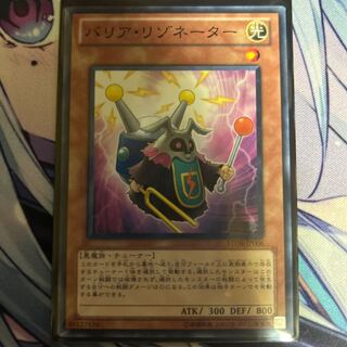 Barrier Resonator Normal JP006