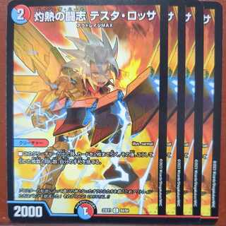 dvbセット割引　灼熱の闘志 テスタ・ロッサ