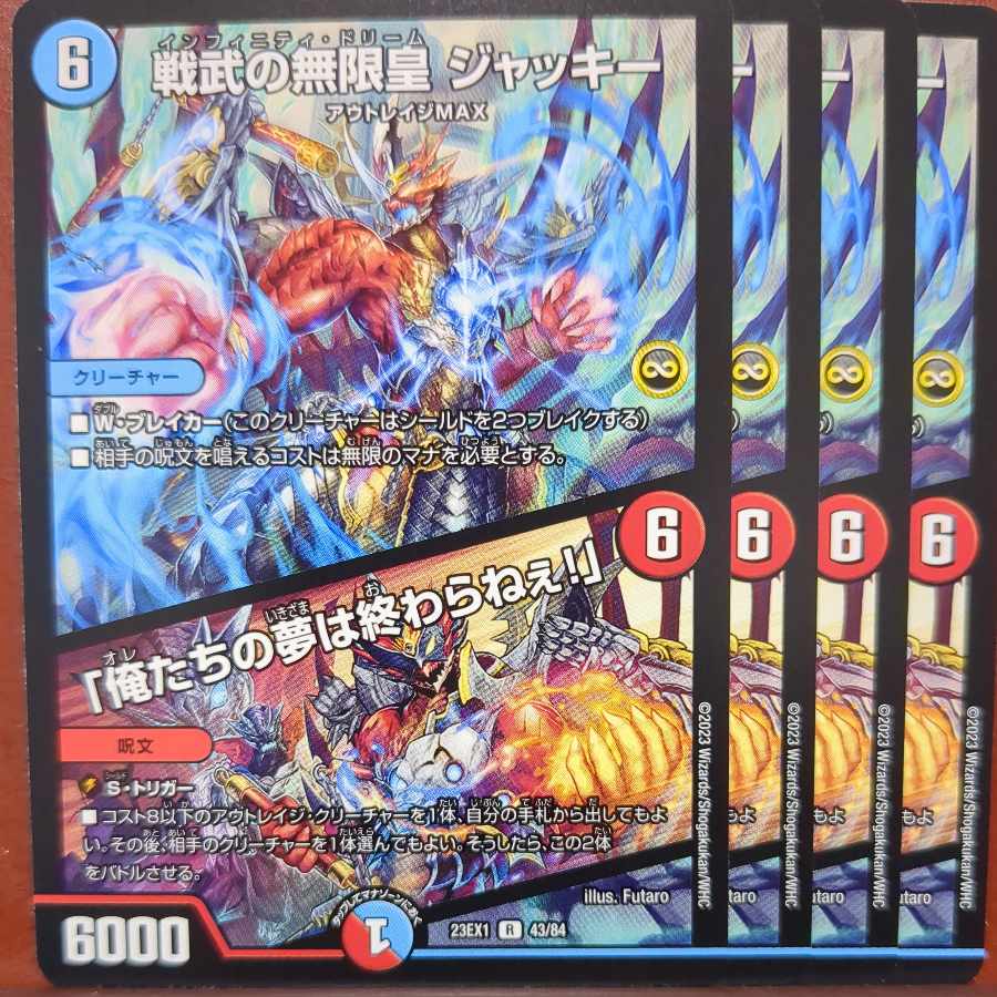 dvbセット割引 戦武の無限皇 ジャッキー|「俺たちの夢は終わらねぇ!」